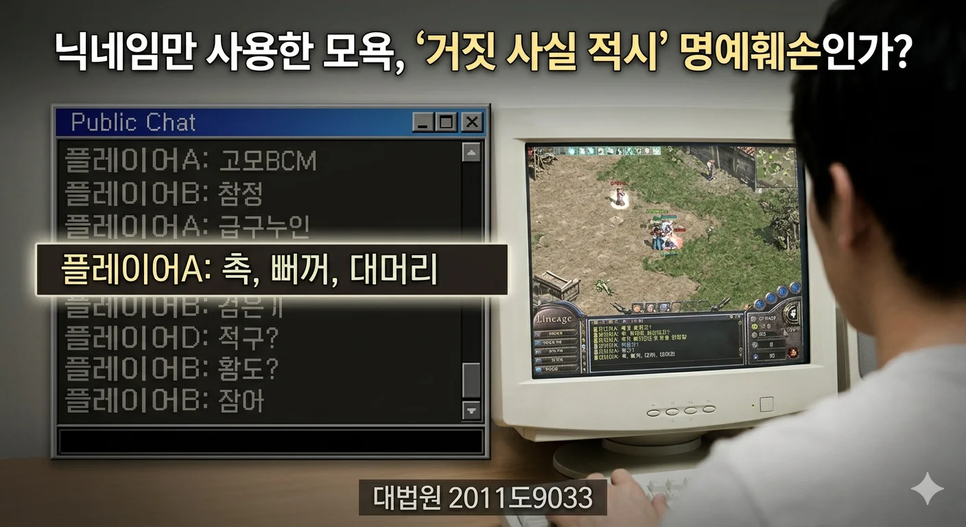 촉뻐거대머리 사건